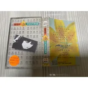 知飾家 (卡5) 二手錄音帶 陳亮吟 何年何月再相逢 外觀如圖