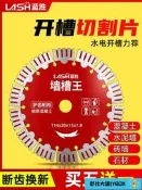 【年終特惠】開槽切割片混凝土墻133/156/168/190角磨機開槽機水電開槽王鋸片