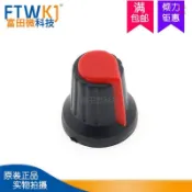 AG2塑料旋鈕開關帽WH148/RV09/EC11梅花柄15*17mm柄6MM電位器功放 卓達五金