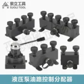 索力液壓工具 高壓三通閥 油路分配閥 三通分配器(含開關) 分油閥【亞德機械五金家居】