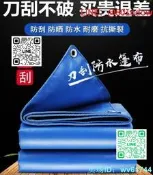 忉刮布防雨布篷布戶外防曬防水布罩塑料雨布貨加厚帆布魚池