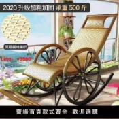 解憂雜貨鋪 【台灣公司 超低價】搖椅藤椅家用午睡躺椅藤編客廳陽臺懶人逍遙仿藤老人大人休閑搖搖