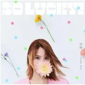 合友唱片 實體店面 郭靜 2022 幸福 EP CLAIRE So Lucky CD