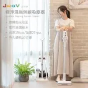 JWAY 極淨濕拖無線吸塵器 JY-SV16M