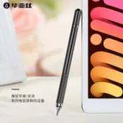 觸控筆 畢亞茲 適用蘋果iPad手寫筆微軟Surface/華為/小米/平板電容控筆【林之舍】