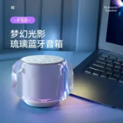 【雲渡小鋪】新款琉璃創意tws無線rgb音箱戶外便攜小度ai聲控智能音響小杜
