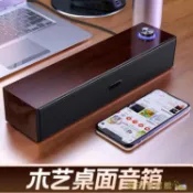 林之舍家居 木質雙喇叭電腦音響USB多媒體低音炮有線長條藍芽小音箱家用【尾牙特惠】