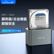 百家樂百貨市場 2.5/3.5寸硬碟硬盤底座usb3.0轉sata固態機械20tb臺式機硬碟硬盤盒讀取器