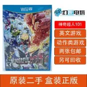 現貨WIIU 神奇超人101 正版二手 英文 游戲