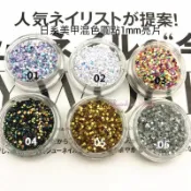 Rainbow Nail💯日系美甲混色1mm亮片 美甲波點亮片 亮片