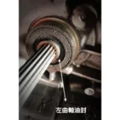 [原廠零件]舊勁戰/新勁戰/三代勁戰/四代勁戰/BWSR/ 五代勁戰 93102-22843 左曲軸油封 漏油更換 現貨