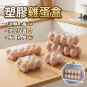 透明塑膠雞蛋盒 一次性塑料雞蛋託透明土雞蛋鴨蛋包裝盒 收納盒 蛋盒