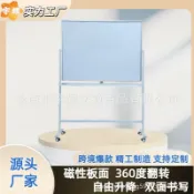 柳岸小舖 【翻轉移動】磁性白板 畫板 白板架 白板 教學白板 會議白板 辦公白板 一體式H型支架 雙面翻轉設計 附輪子可移動 教學辦公會議適用