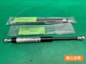 【汽車零件專家】三菱 GRUNDER 2.4 CW759507 頂桿 後廂蓋頂桿 後門頂桿 尾門頂桿 後蓋撐桿 尾門撐桿