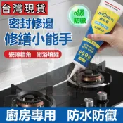 【現貨隔日達】防黴矽利康 防水防黴矽利康 玻璃膠陶瓷密封膠瓷磚填縫膠馬桶安裝膠衛浴結構膠封邊膠 擠壓矽利康 防水膠