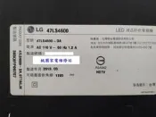 【桃園家電維修站】LG 樂金液晶電視 47LS4600 不良維修