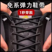 鞋帶扣免綁彈力懶人鞋帶男女款小白鞋兒童鬆緊半圓鞋帶繩固定神器