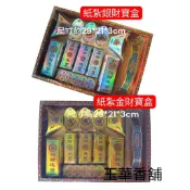【玉華香舖】紙紮 〈 金銀財寶  〉 百寶盒 清明 祭拜 往生用品 金磚 元寶 金銀財寶盒 金山 銀山