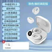 設彩品牌旗艦店 骨傳導耳機 藍芽耳機 運動耳機 適用SONY骨傳導藍壓耳機無線運動夾耳式跑步專用2023年新款不入耳『FY01014』