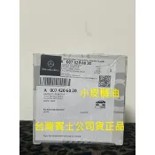 賓士 原廠 公司貨 正品 BENZ A0074206020 後輪 煞車皮 後 來令片 W204 s204  小皮機油