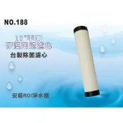【龍門淨水】台製平口型矽藻陶瓷濾心 10吋 (貨號188)