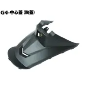 G4-中心蓋(胸蓋)【※專用厚箱、SD25LA、SD25LC、SD25LD、SD25LG、內裝車殼】