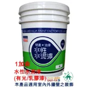 (店+)【Dr. House-歐樂克修繕家】明星 水泥漆 乳膠漆 有光(亮光型) 平光 乳膠漆  1加侖包裝 適用於室內外牆壁裝