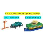 Dok TOMY PLARAIL KF-09 油罐車 多美 火車 鐵道王國 恐龍骨頭搬運貨車 湯瑪士 thomas 玩具