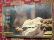 中古品 錄音帶 王傑 孤星 飛碟1989