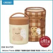 日本 SKATER Mofumo Friends 超輕量 不鏽鋼保溫罐 悶燒罐 附提袋 300ml LJFC3