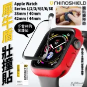 3C共和國 犀牛盾 耐衝擊 壯撞貼 螢幕保護貼 3D 保護貼 適用於Apple Watch 38mm 40mm 44mm 42mm
