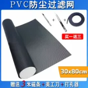 協貿國際日用品生活7館 機箱防塵網臺式電腦主機磁吸PVC側板風扇網罩定制濾網磁條吸附網