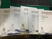 5本合售110 貨幣銀行學 何薇 板書講義 super 超級函授 志光 高普考 特考 公職考試 無劃記 11R