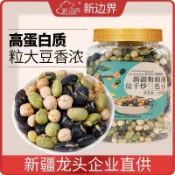 ✨台灣有貨✨免運✨【帥酷女孩零食鋪】【店鋪熱銷】新邊界新疆幹炒三色豆卽食鷹嘴豆黑豆青豆400g堅果零食