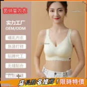 【無鋼圈無痕內衣】KISSY如吻 大尺碼內衣 6XL加大碼 140公斤可穿 無痕內衣 無鋼圈內衣 內衣無鋼圈 科技無痕 