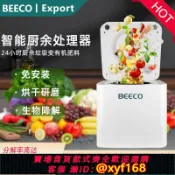 萬華精品 {可打統編 保固一年}廚余垃圾變肥料處理器廚房家用餐廚清理降解堆肥粉碎機廚余堆肥機