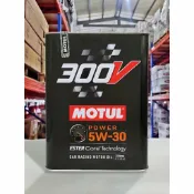 【4%點數】『油工廠』Motul 300V POWER RACING 5W30 多元酯基 全合成機油 鐵罐 2L【樂天APP下單限定】