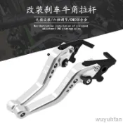 免運 適用 宏佳騰 AI1 摩托車改裝短款 剎車離合牛角 CNC鋁合金 手把拉桿 147mm 配件