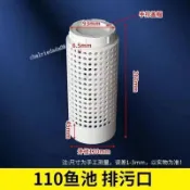 【台灣熱銷】帆布魚池排污口 養殖池魚蝦螞蟥地漏防堵塞 過濾網出水口圓孔花漏