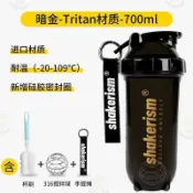 奶昔搖搖杯 蛋白杯【Tritan材質】奶昔杯 搖搖杯 乳清杯 健身水壺 蛋白粉水壺 運動水壺杯子 攪拌杯