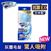 【WAVE 威拂】威拂魔撢