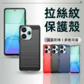 墨韵書香 拉絲紋保護殼 小米 POCO M6 M5 M5S M4Pro M3 Pro 手機殼 保護套 防摔殼 全包 保護殼 手機套