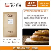 【完美烘焙材料坊】熊本製粉高筋麵粉：雷曼紐 15kg