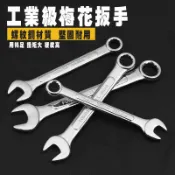 【Hao Teng】8mm-24mm 梅開板手 梅花 六角 棘輪 活動扳手 鏡面拋光  兩用 裝潢維修工具 內六角扳手
