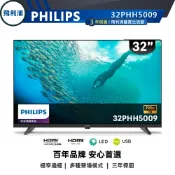 專售店 公司貨 請詳文再購買32吋最新款【PHILIPS飛利浦】32吋超薄邊框液晶電視 32PHH5029 新款