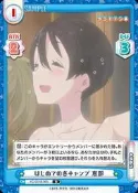 『牌塔』搖曳露營△ YC/001B-065 R 齊藤惠那 REBIRTH 紙牌 收藏卡