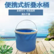 無限極台灣館 牛津布600D折疊水桶汽車車載多功能便攜式戶外塑料釣魚車用廠家現