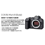 公司貨 CANON EOS R6 MARK II BODY 單機身  4K全片幅 R6 二代 登錄贈好禮 王冠