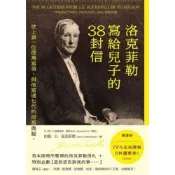 洛克菲勒寫給兒子的38封信（全新完整譯本）_Readmoo 讀墨電子書