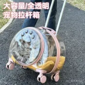 [24時熱賣]新款PC寵物貓包 多功能外出便攜背包貓咪雙肩包 狗狗大容量 拉桿箱透明太空艙 寵物用品 4HES